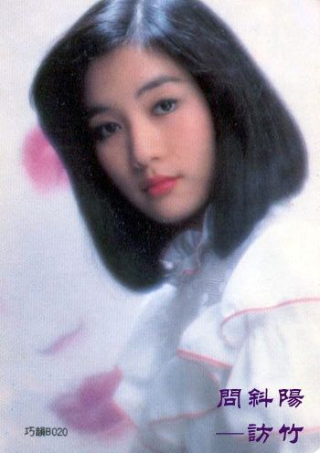 瓊瑤劇動人女主角的舊貌新顏(組圖)