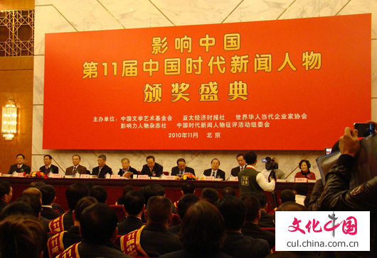 第11屆中國時代新聞人物揭曉 仇和、張繼鋼上榜