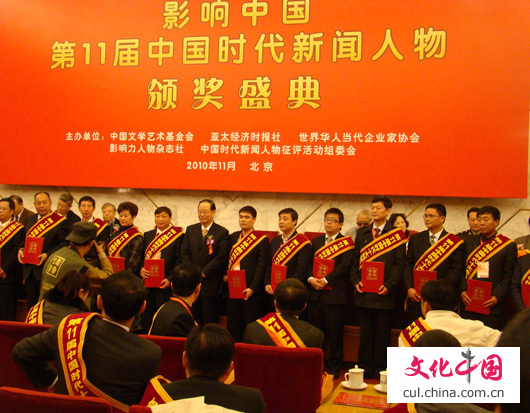 第11屆中國時代新聞人物揭曉 仇和、張繼鋼上榜