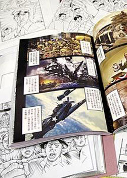 臺軍出漫畫版史話 日式畫風呈現孫中山兩蔣馬英九