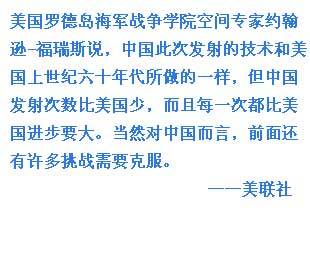 外媒關注中國天宮一號發(fā)射