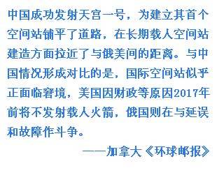 外媒關注中國天宮一號發(fā)射