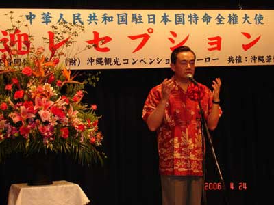 中國駐日本大使首次正式訪問沖繩圓滿成功