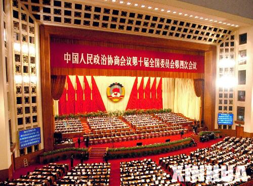 賈慶林主持全國政協十屆四次會議閉幕會 