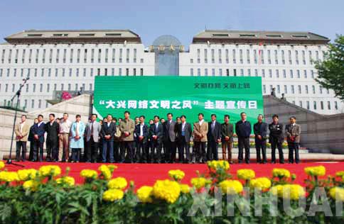 100余家網站聯合清掃“網絡垃圾”