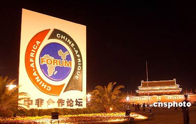 天安門廣場開啟景觀燈迎接中非合作論壇