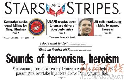 《星條旗》：恐怖主義之聲 英雄主義之聲