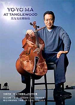 馬友友作品封面欣賞（多圖）