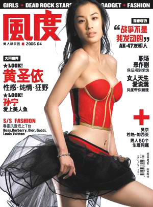 忍到麻木 黃圣依面對非議煉成“金剛不壞身”(圖)