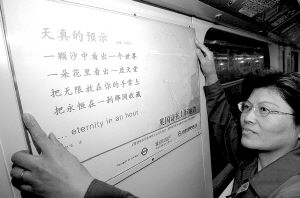 駛向世博的地鐵，除了詩歌還要什么？（圖）