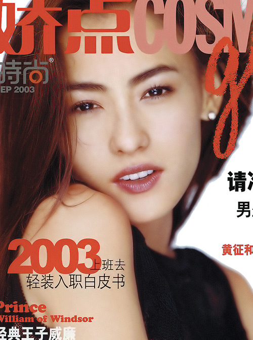 張柏芝<嬌點>寫真,綻放迷離風情(圖)