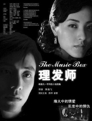 陳逸飛遺作角逐“金爵獎”