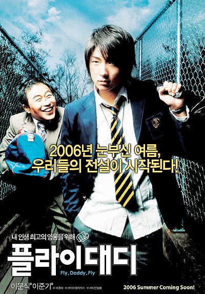 李俊基新電影海報曝光(圖)