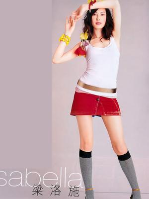 梁洛施寫(xiě)真青春無(wú)敵(圖)