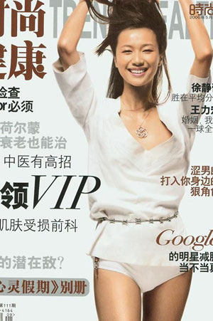 徐靜蕾夢幻寫真秀美腿