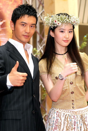 劉亦菲黃曉明臺灣會影迷(圖)