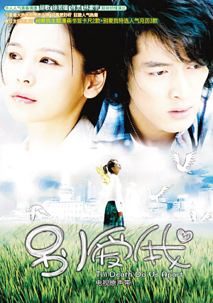 徐若瑄不敢演壞女人(圖)