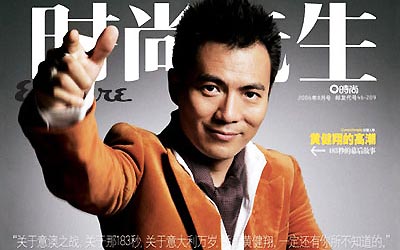 黃健翔封面照拒裸 仍遭批不倫不類