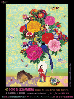 43屆金馬獎報(bào)名截止 吳鎮(zhèn)宇四片出擊爭影帝(圖)