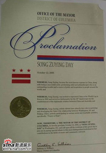 華盛頓哥倫比亞特區將10月12定為“宋祖英日”