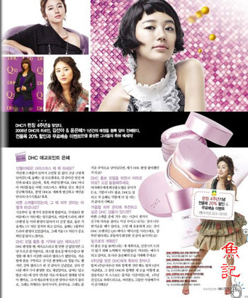 尹恩惠教你做圣誕party公主