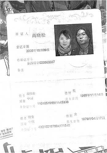 網上驚現高曉松結婚證 與新娘阿朵年齡差10歲