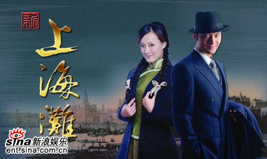 《新上海灘》熱播 黃曉明扮演的許文強有點