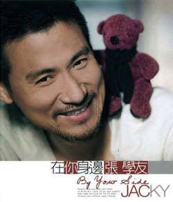 張學友——《在你身邊》