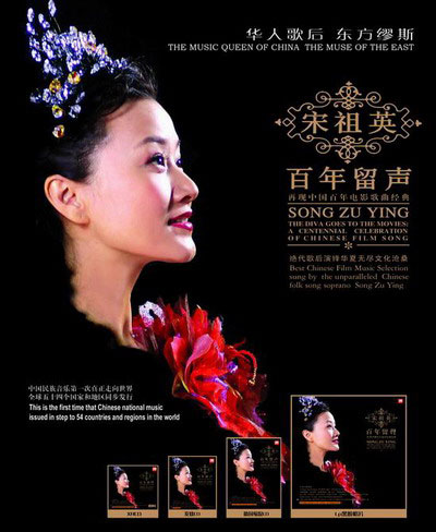 格萊美提前揭曉部分獲獎名單 宋祖英遺憾未獲獎