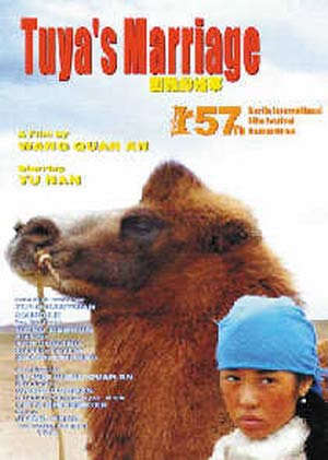 《圖雅的婚事》柏林載譽(yù)歸來(lái) 3月亮相廣州