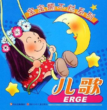 世界兒歌日 孩子需要“有營養”的兒歌