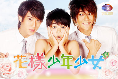 ELLA首度挑戰女扮男裝 《花樣少年少女》華娛內地首播