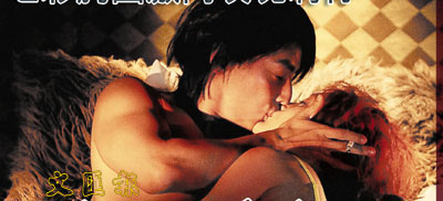 周迅激吻吳彥祖刮傷嘴唇 激情床戲加共享鴛鴦浴