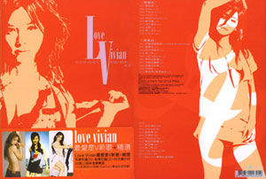 徐若瑄《Love Vivian最愛是V》