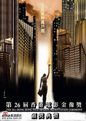 香港電影金像獎反向預測--看看誰最不靠譜(圖)