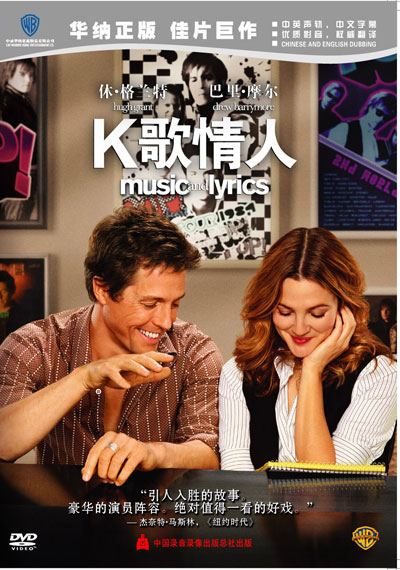 浪漫喜劇《K歌情人》4月甜蜜上市