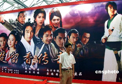 新版《楚留香》9月開播 編劇顛覆原著形象(圖)