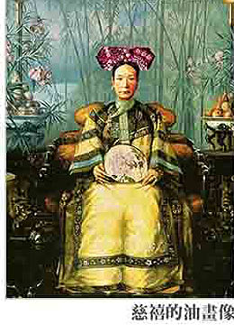 慈禧御用汽車留下的十大“謎”團（圖） <br>