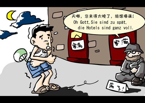 世界杯漫畫：學德語四