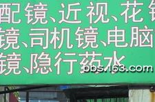 街頭錯別字“演義”