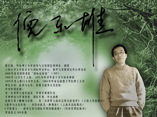 倪樂雄:中俄戰(zhàn)略合作基礎牢固眼光長遠