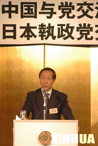 鞏固政治基礎 發展中日友好