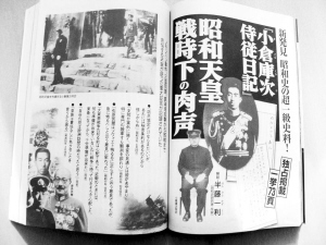 侍從日記披秘聞 日天皇曾后悔對華開戰