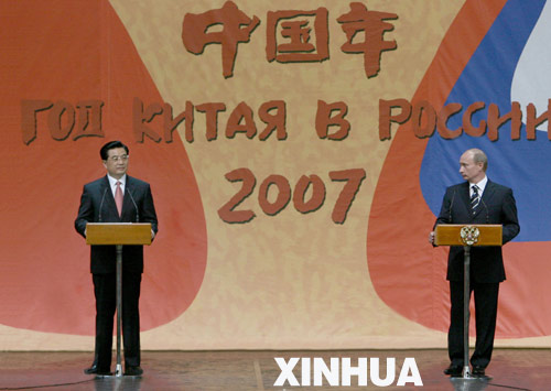 胡錦濤普京出席“中國(guó)年”開(kāi)幕式