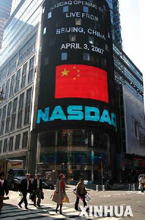 納斯達克北京遙控開市 爭奪國內上市資源