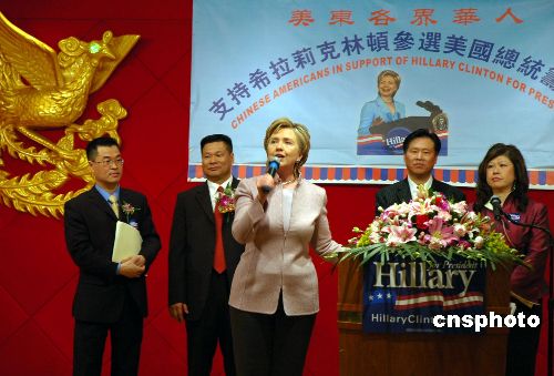 希拉里:發(fā)展與中國的關(guān)系符合美國利益