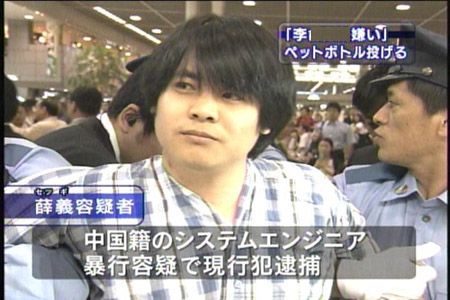 用飲料瓶砸李登輝 中國公民薛義被罰20萬日元