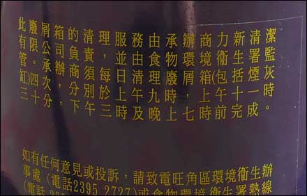 香港細節之城市清潔衛生(圖)