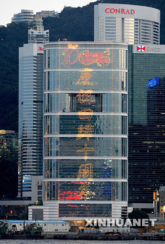 “一國兩制”偉大構想已經變成生動現實