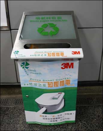 香港細節之城市清潔衛生(圖)